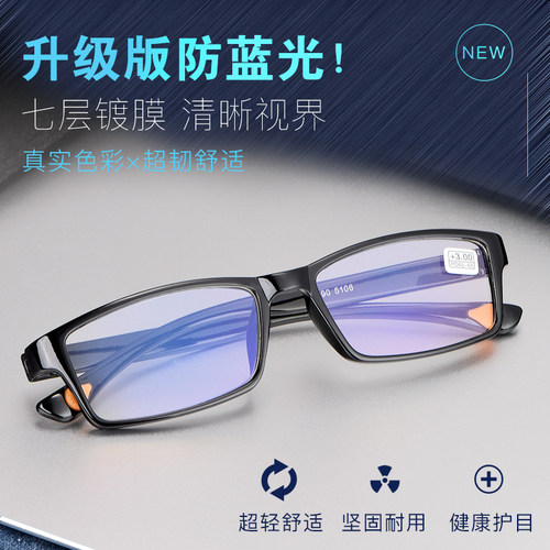 抗疲劳时尚超轻200度舒适老花镜