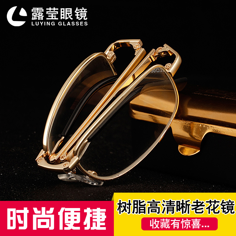 露莹舒适防疲劳折叠老花镜 树脂材质时尚金款200度老光镜