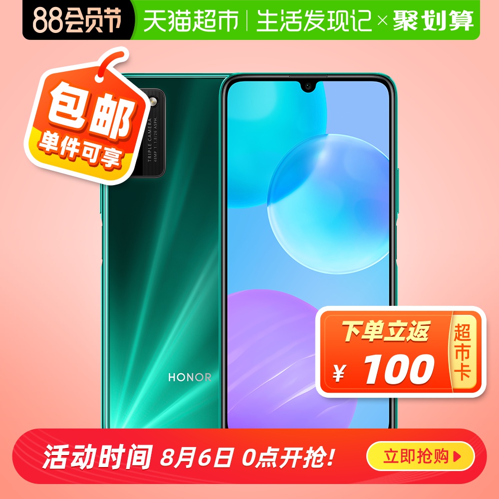 全速屏官方正品90Hz全网通5G青春版手机30荣耀HONOR华为
