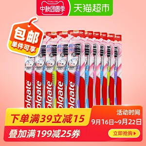 88VIP ：  13.22元包邮    Colgate 高露洁 超洁纤柔牙刷 10支