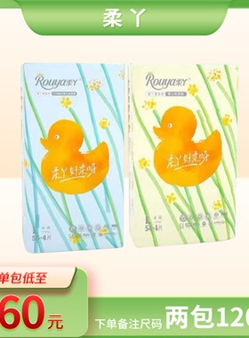 柔丫黄丫新品柔纸尿裤拉拉尿裤婴儿官方旗舰透气nb尿不湿sml正品