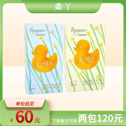 柔丫黄丫新品柔纸尿裤拉拉尿裤婴儿官方旗舰透气nb尿不湿sml正品