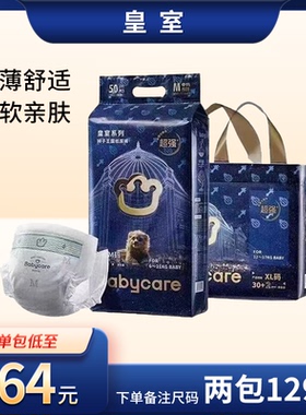 babycare皇室弱酸亲肤透气瞬吸新生儿通用狮子王国拉拉裤纸尿裤