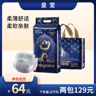 babycare皇室弱酸亲肤透气瞬吸新生儿通用狮子王国拉拉裤 纸尿裤
