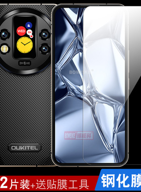 适用于Oukitel欧奇WP200 Pro钢化膜高清贴膜Oukitel WP200Pro保护膜透明全屏玻璃防刮欧奇WP200Pro手机膜屏幕
