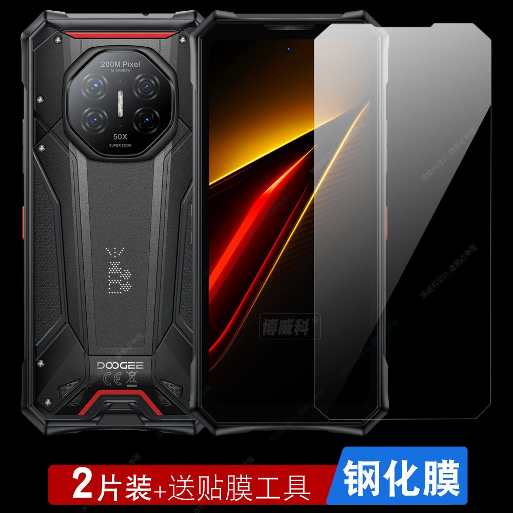 Doogee道格S300Plus钢化膜图片
