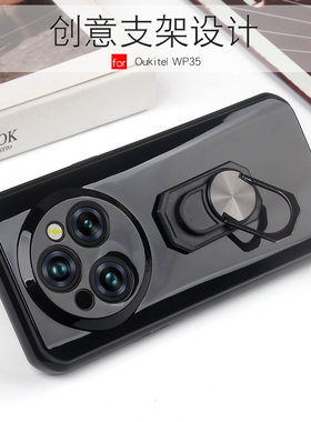 OukitelWP35支架软套防摔