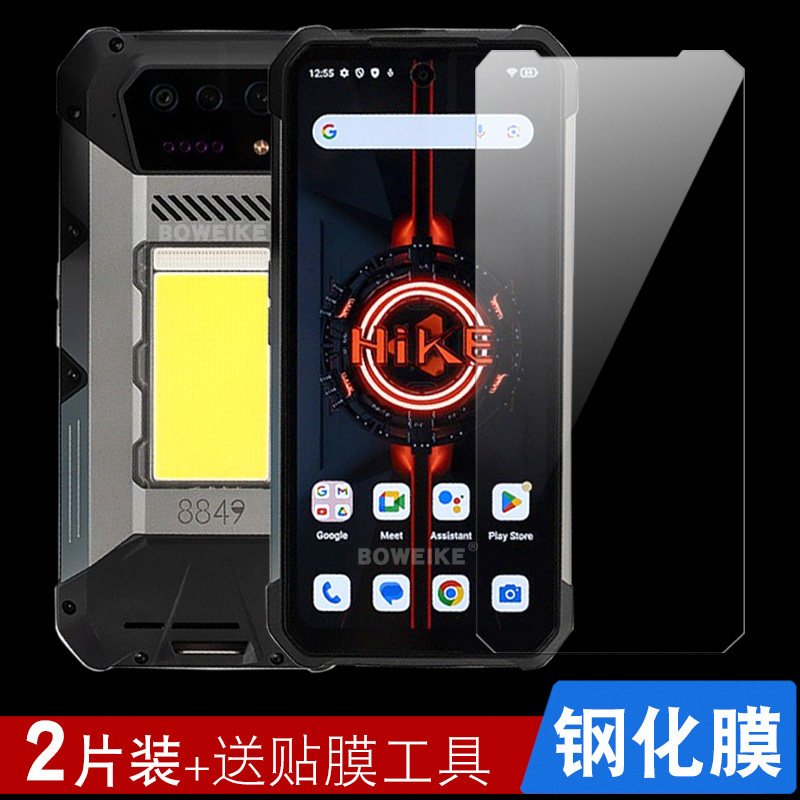适用泰坦Unihertz Hike 8849钢化膜高清防刮Unihertz 8849 Hike手机膜钢化玻璃泰坦Hike贴膜8849保护膜