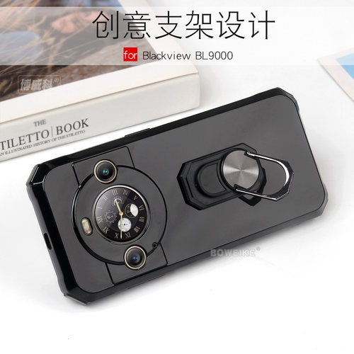 凌度BlackviewBL9000支架软套