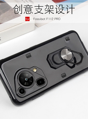 适用Fossibot F112 PRO手机壳支架软套硅胶Fossibot F112Pro保护壳全包外壳男女创意Fossibot F112保护套防摔