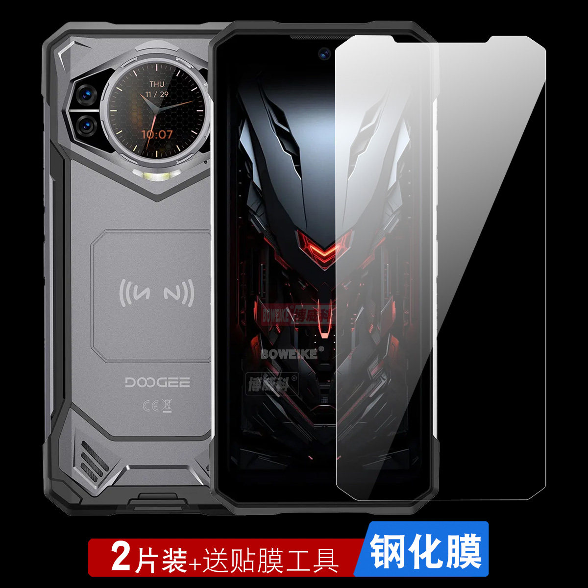 适用Doogee道格S200钢化膜高清贴膜防刮Doogee S200手机膜钢化玻璃Doogee S200保护膜全屏