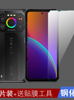 适用IIIF150 Air1 Ultra+钢化膜高清贴膜IIIF150 Air1 Ultra+手机膜防爆保护膜透明全屏玻璃防刮防划痕