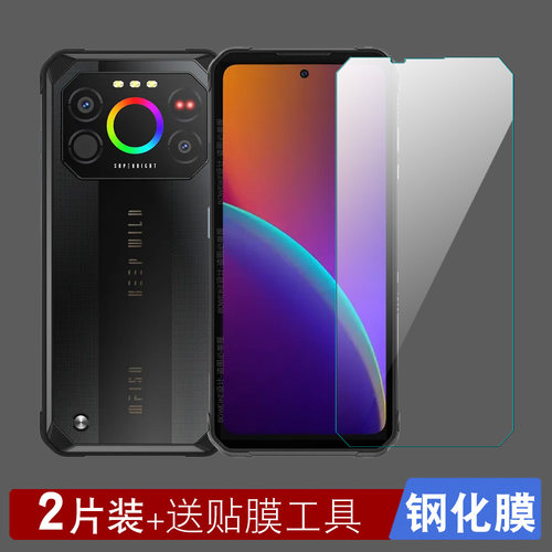 IIIF150Air1Ultra+高清钢化膜