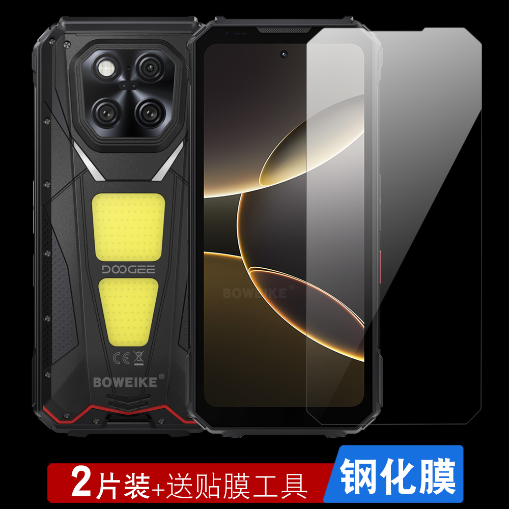 适用Doogee道格VMaxPlay钢化膜