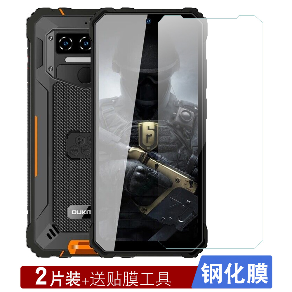 适用Oukitel欧奇WP23钢化膜高清贴膜Oukitel WP23保护膜透明全屏玻璃防刮欧奇WP23手机膜防爆防划痕-封面