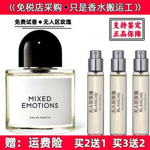 正品无人区玫瑰花序超级雪松荒漠孤魂流浪者之歌正品试香水小样