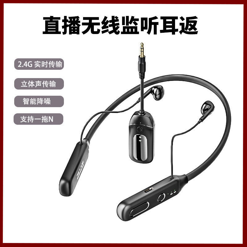 酷赛尔无线监听耳机挂脖式智能直播降噪专业主播户外专用抖音直播,电脑硬件/显示器/电脑周边,电脑耳机/耳麦,淘宝优惠券,粉丝福利购,淘宝优惠卷