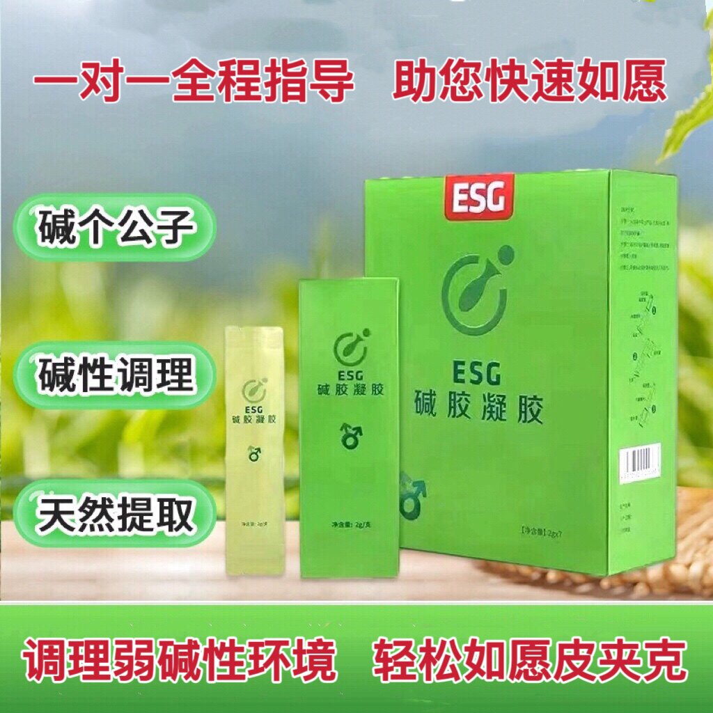 益生谷益生碱碱胶碱性凝胶绿胶女性小苏打正品碱胶外用私处调理