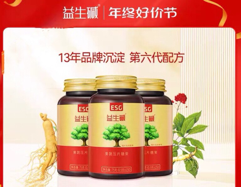 益生碱女性营养食品碱性食品膳食