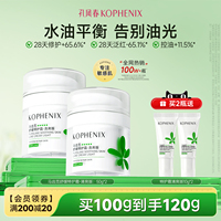 孔凤春马齿苋舒缓特护霜敏感肌修护补水保湿控油面霜油敏霜清爽