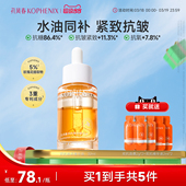 孔凤春双抗精华油护肤精油抗糖抗氧抗皱紧致保湿 以油养肤官方正品