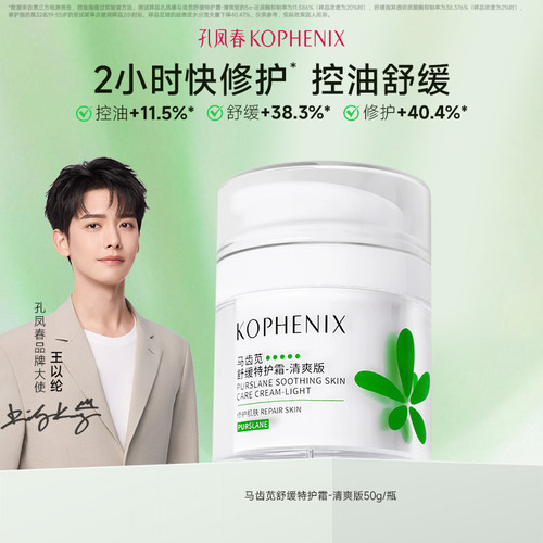 微分子强补水保湿舒缓精华乳液