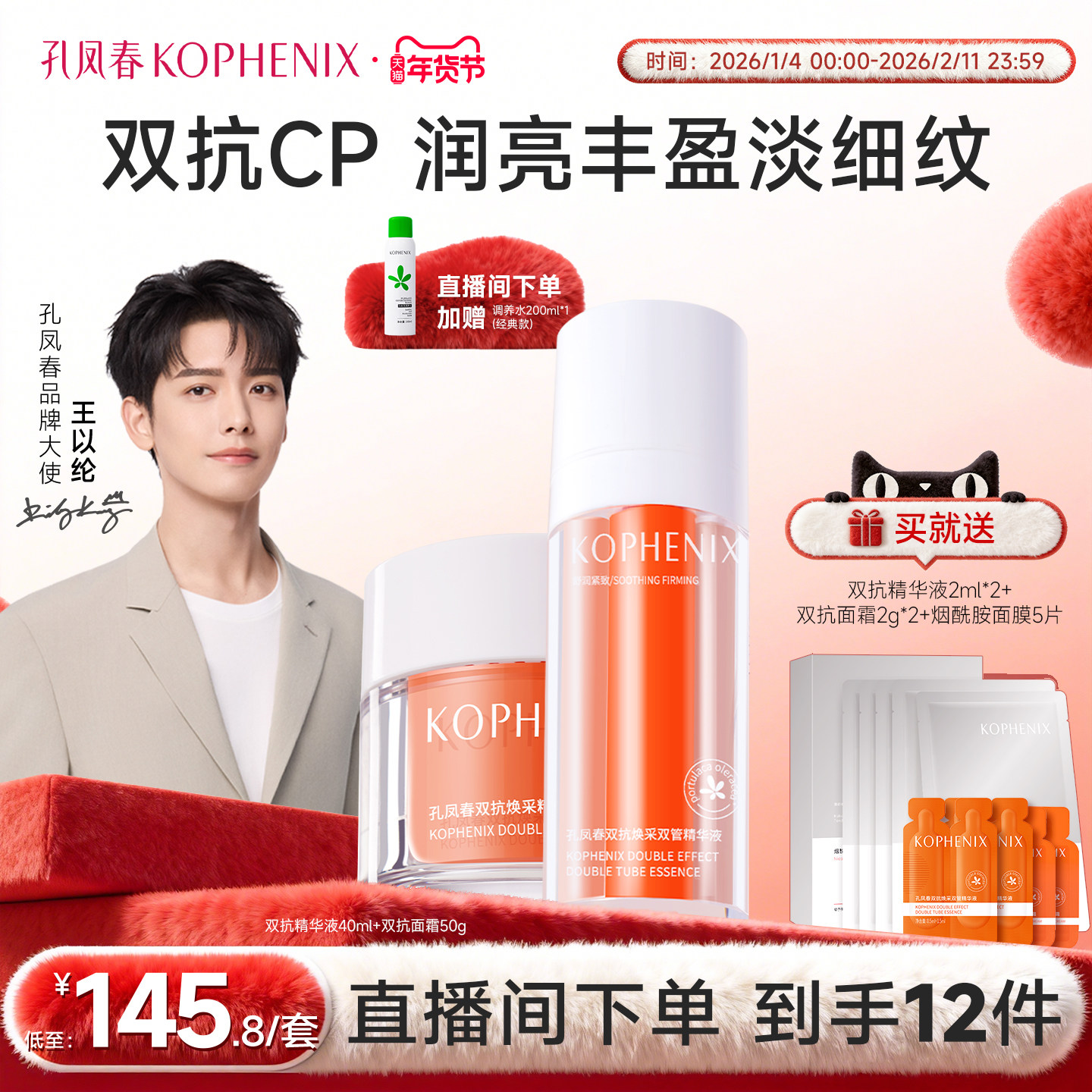 孔凤春双抗套装精华补水保湿舒缓紧致抗氧抗皱面霜护肤品官方正品