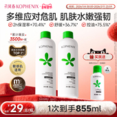 孔凤春马齿苋调养水补水喷雾保湿 自播 爽肤水湿敷舒缓屏障护肤