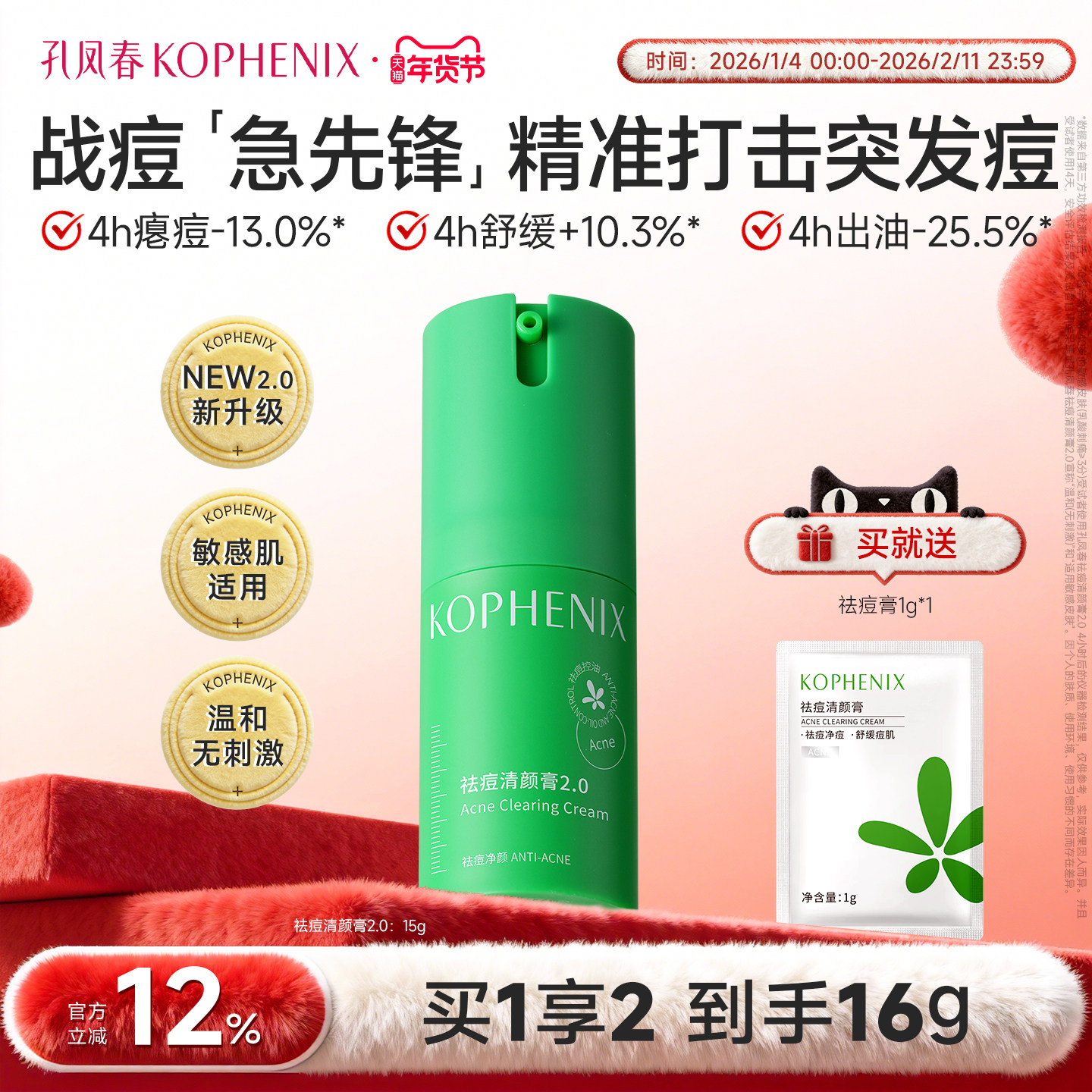 孔凤春马齿苋祛痘膏保湿舒缓瘪痘红痘青春痘痘粉刺闭口祛痘霜正品,美容护肤/美体/精油,乳液/面霜,淘宝优惠券,粉丝福利购,淘宝优惠卷