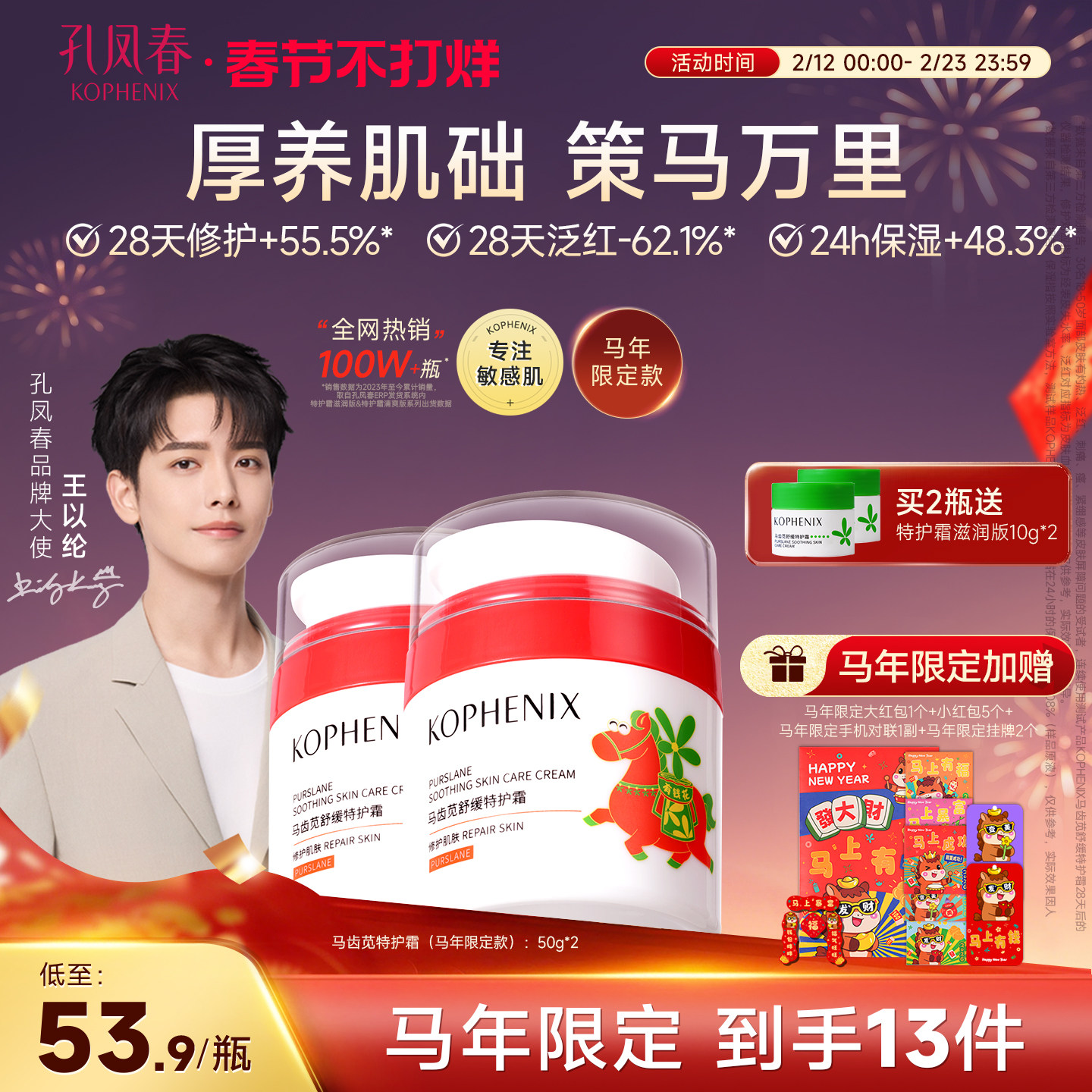 孔凤春马齿苋舒缓特护霜敏感肌修护补水保湿换季维稳面霜干敏霜