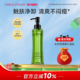 孔凤春山茶净澈卸妆油以油溶妆轻盈水感不粘腻不闷痘