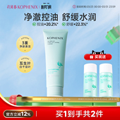 孔凤春茶树叶控油洗面奶女泡沫清洁舒缓氨基酸洁面乳