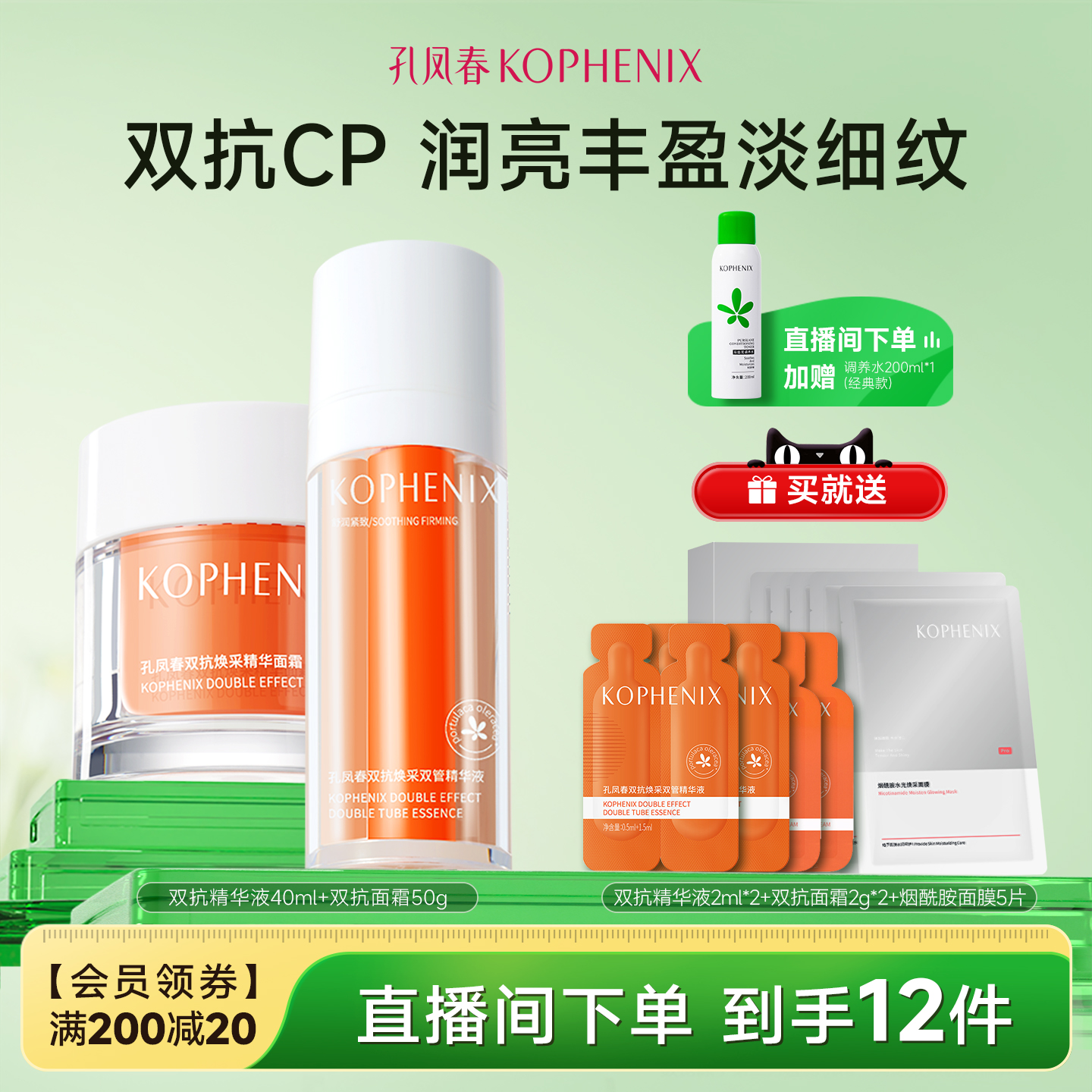 孔凤春双抗套装精华补水保湿舒缓紧致抗氧抗皱面霜护肤品官方正品