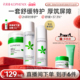 孔凤春马齿苋特护水乳套装 正品 特护霜舒缓保湿 补水修护敏感肌套装