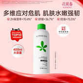 百亿 孔凤春马齿苋爽肤水补水保湿 控油舒缓湿敷化妆水调养正品