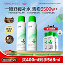 孔鳳春馬齒莧調(diào)養(yǎng)水補(bǔ)水噴霧保濕 水爽膚水濕敷舒緩屏障化妝水護(hù)膚