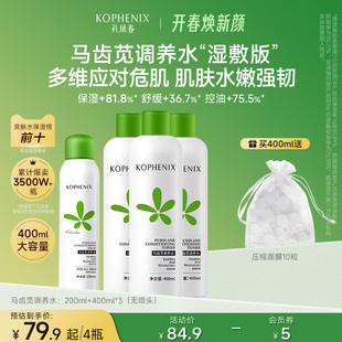 孔凤春马齿苋湿敷水调养水补水舒缓爽肤水化妆水保湿 水护肤水男女