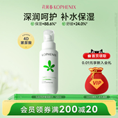 孔凤春马齿苋舒缓润肤水补水保湿 滋润屏障男女护肤爽肤化妆水湿敷