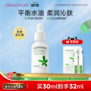 孔凤春马齿苋净颜保湿 精华液面部舒缓补水控油皮净颜护肤品男女