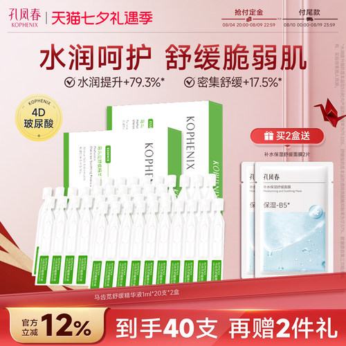 舒缓修护唤醒肌肤源动力