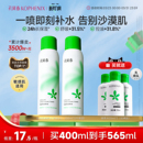 孔凤春马齿苋调养水补水喷雾保湿 水爽肤水湿敷舒缓屏障化妆水护肤