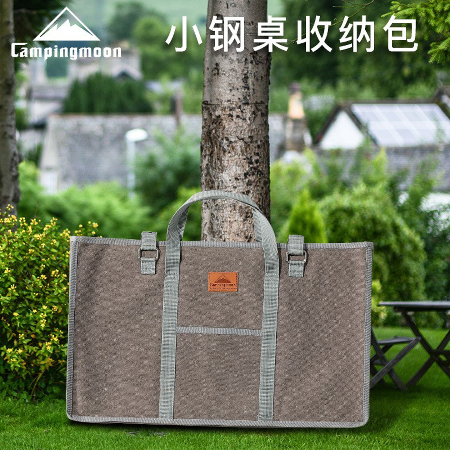 柯曼户外桌子手拎包加厚收纳袋
