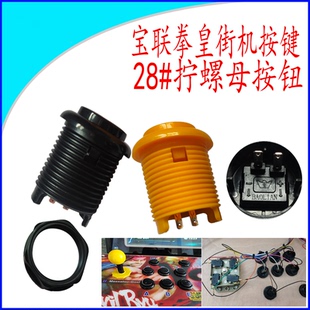 新品月光宝盒圆形按键97拳皇街机格斗机游戏机配件宝联按钮包邮