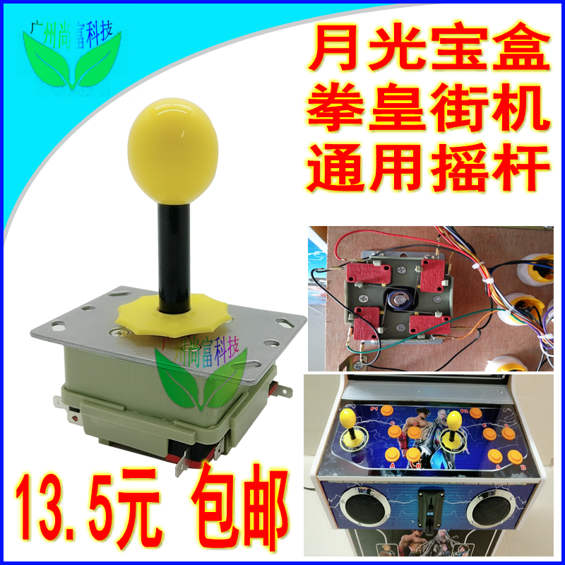 triangle combat rocker The king of Fighters Arcade Rally Moonlight box recreational machines Handle Doll Accessoriesin the Toy/Childs/Puzzle/Building block/Model , Pleasure/Teaching Equipment/Large facilities , Amusement  category - from Buy2taobao.com to provide professional Taobao agent buy service