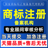 商標(biāo)注冊申請轉(zhuǎn)讓加急查詢續(xù)展變更公司個(gè)人logo設(shè)計(jì)版權(quán)登記申請