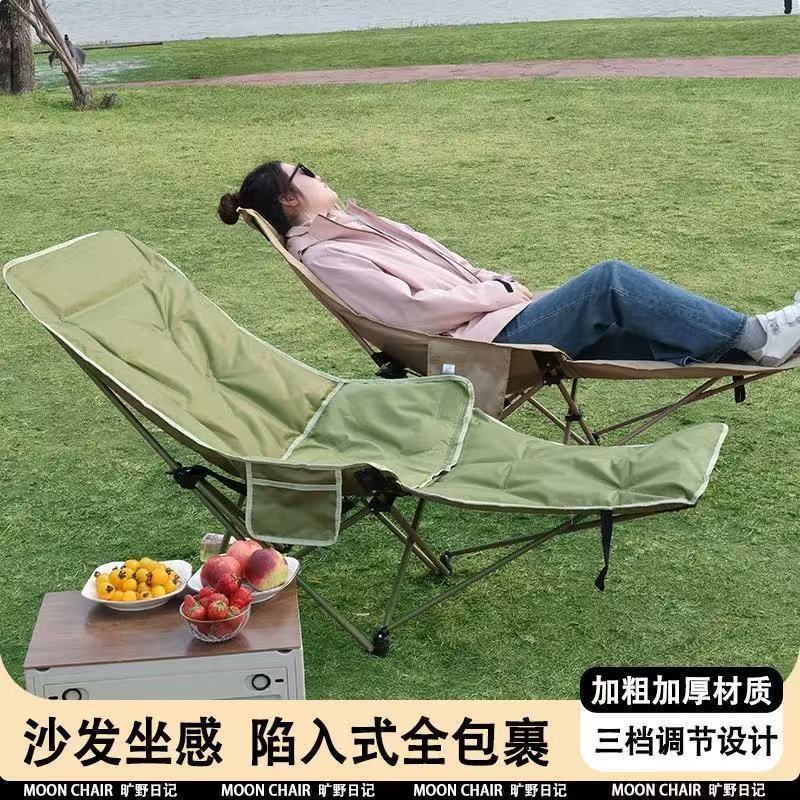 户外月亮折叠椅野餐三档调节便携便携式露营躺椅午休坐睡两用躺床