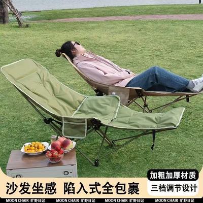 户外折叠椅三档调节休闲月亮椅子