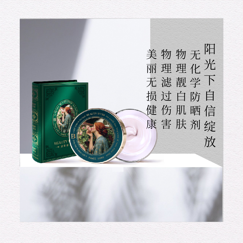 碧蒂曼詩 維他營養(yǎng)粉底膏
