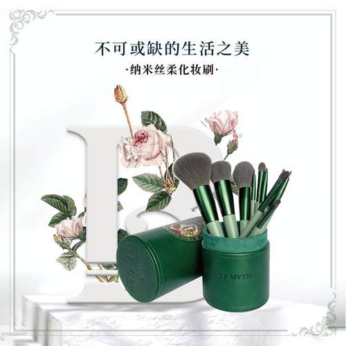 碧蒂曼诗纳米丝柔化妆刷（十支）无收纳桶
