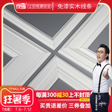 实木线条装饰木线条白色石膏吊顶线欧式客厅电视背景墙边框造型